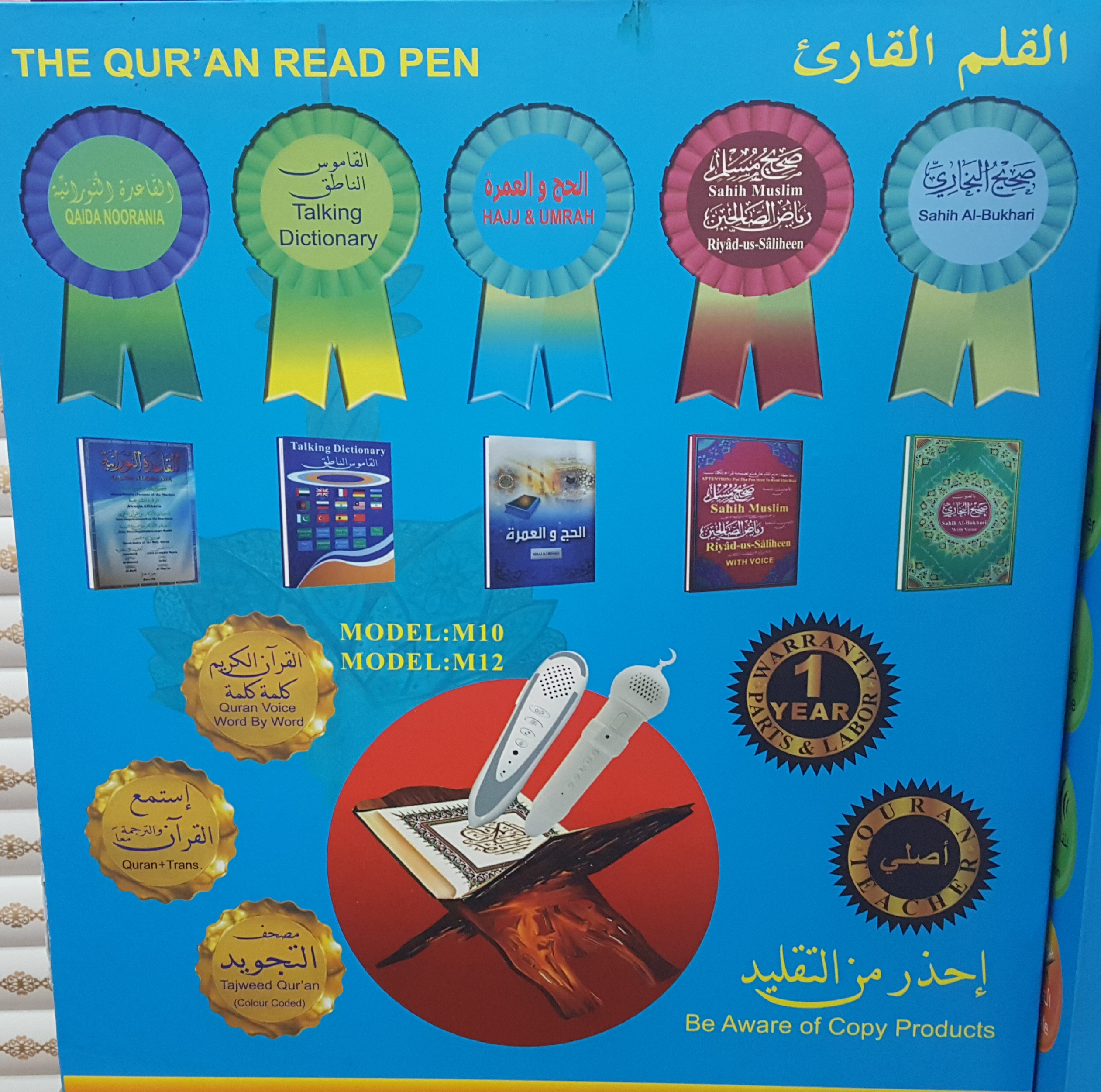 Coran stylo lecteur
