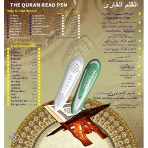 Coran avec stylo lecteur (reconnaissance optique) Plusieurs